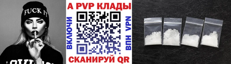 Альфа ПВП Crystall  KRAKEN рабочий сайт  Вольск 