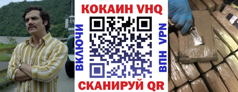 Кокаин 97% Вольск