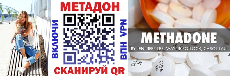 где можно купить наркотик Вольск МЕТАДОН VHQ